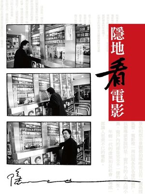 cover image of 隱地看電影